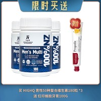 【06.26限时买送】买 HIGHQ 男性50种复合维生素180粒 *3 送 红印蜂胶牙膏